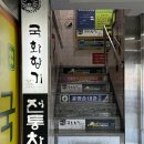 문화푸른 약국 이미지