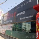 현풍닭칼국수 성서점
