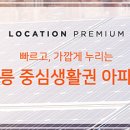 강변코아루 이미지