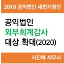 세무회계컨설팅평 이미지