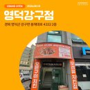 오븐마루영덕강구점 네이버블로그