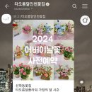 인천보육원 1층 이미지