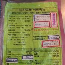 도라무통 이미지