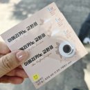 대전 중촌동 카페 구옥개조 예쁜 꼿밧 에서(ESEO)