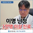 청이한의원 이미지