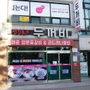 율지축산 네이버블로그