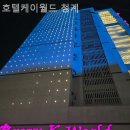 호텔케이월드 이미지