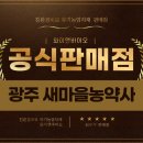 협동농약사 이미지