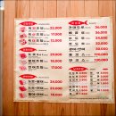 마포참치가 | 참치회와 초밥이 맛있는 마포 공덕맛집 은행골