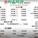 부천마을회관 이미지