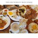 UR(의정부시)-[녹양로]-상-10 | 의정부 녹양동 맛집 행운돈까스 녹양역 돈까스 맛집 추천