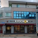 교촌치킨 미장수송점 이미지