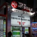 바이올텍