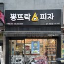 BBQ태전 | [대구 북구] 뽕뜨락피자 칠곡 태전점, 커스터마이징 피자 맛집! | 맛있는 조합 노엣지