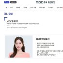 (주)엠비씨충북 - 충주시 | (주)엠비씨충북