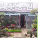 계림꽃농원 이미지