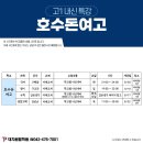 원탑학원 - 평택시 현화중앙길 1 | 원탑학원