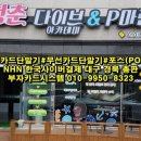 한국스쿠버아카데미 이미지