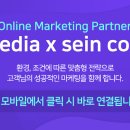 세인컴퍼니