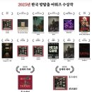 어플리시터연기학원 | 2025 방탈출 어워즈 순위 및 후기