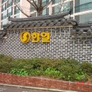 안동한일아파트 이미지