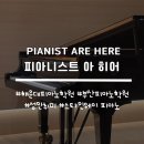 피아니스트아히어 | [ 피아니스트아히어 마린시티점 ] : 해운대 피아노학원 / 부산 취미 피아노/ 마린시티피아노 / 부산...