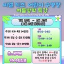 씨엘키즈 어린이수영장 이미지