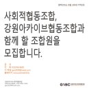 지역영상문화사회적협동조합 이미지
