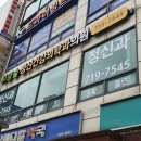 부평숲정신건강의학과의원 이미지