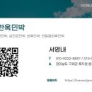 황토한옥민박