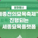 세종전의묘목협동조합 이미지