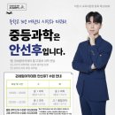 권세림아카데미2관 | [공지] 과학진심 안선후있는 학원이야!
