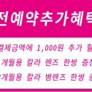부산콘택트렌즈