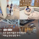 3층 강당 | 포은 흥해 도서관 어린이 유아 자료실 완전 탐방 후기