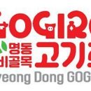 고원갈비 이미지