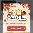 유플러스 U+ 11월 출석체크 이벤트 이미지