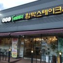 푸릴리 포항문덕점 | 포항문덕맛집 - 푸릴리 ( 돈까쓰 무한리필 )