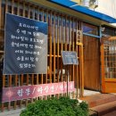 청주 성안길 중식당 춘초몽 대식가에게 좋아요