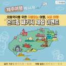 두리여행사 이미지
