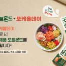 포케올데이 잠실점