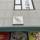 만경강뚝방길손칼국수 이미지