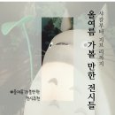 ㈜세종아트 | 올여름가볼만한전시추천, 서울 전시 추천, 샤갈부터 지브리까지 가볼만한 전시 추천