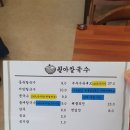 제주 자락 | 진주 월아산 맛집 월아산 자락의월아칼국수 솔직 후기