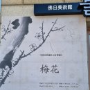 가회민화박물관 이미지