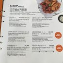 교촌치킨 연신내점