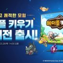 메이플인