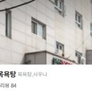 한신목욕탕 이미지