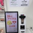 파리바게뜨 평택비전점 이미지