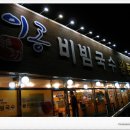 이공비빔국수;왕돈가스