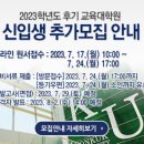 건국대학교 교육대학원 이미지